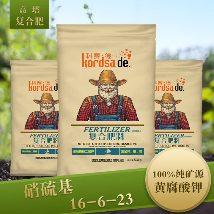 科賽德復(fù)合肥 科賽德復(fù)合肥